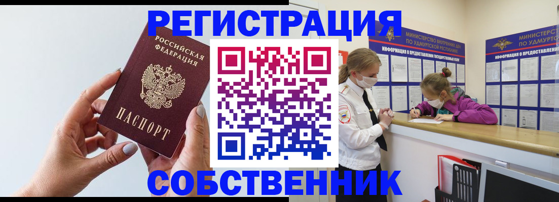 прописка для кредита в Черемхово