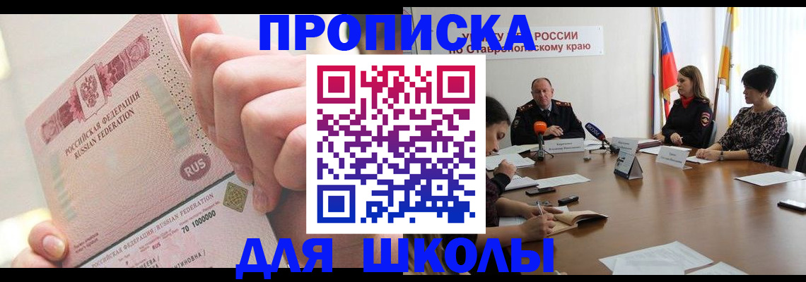 прописка от собственника в Черемхово