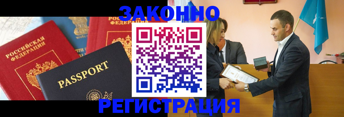 регистрация для школы в Черемхово