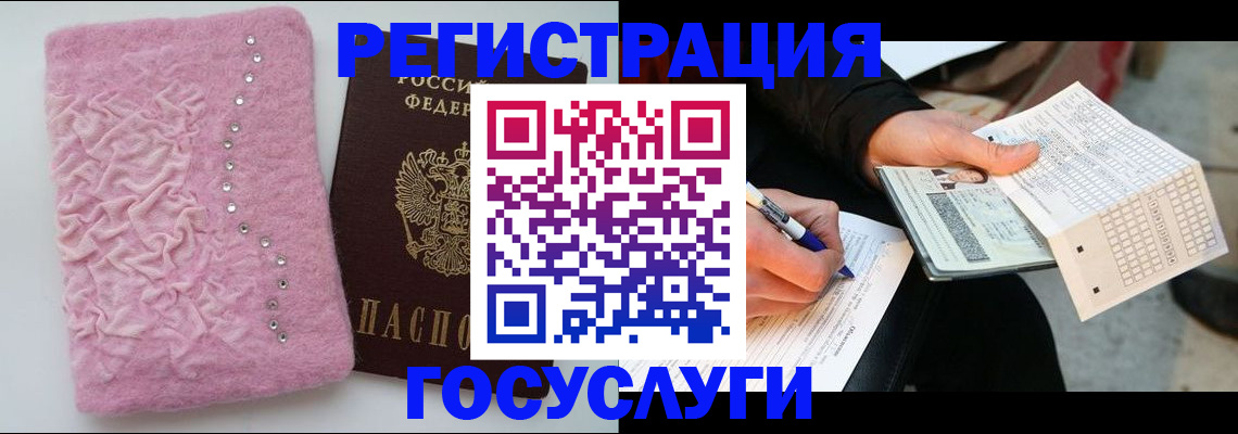 прописка в квартире в Черемхово