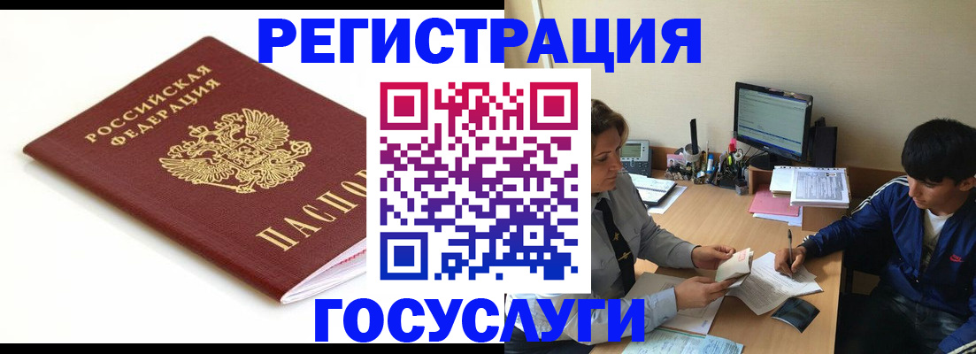 прописка 2025 в Черемхово
