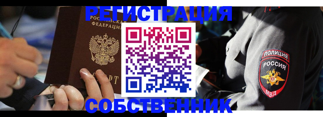 найти адрес прописки в Черемхово