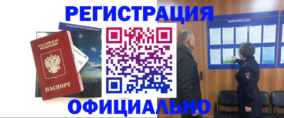прописка в квартире в Черемхово