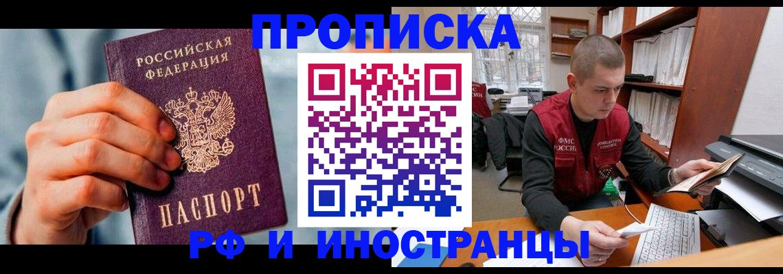 регистрация для школы в Черемхово